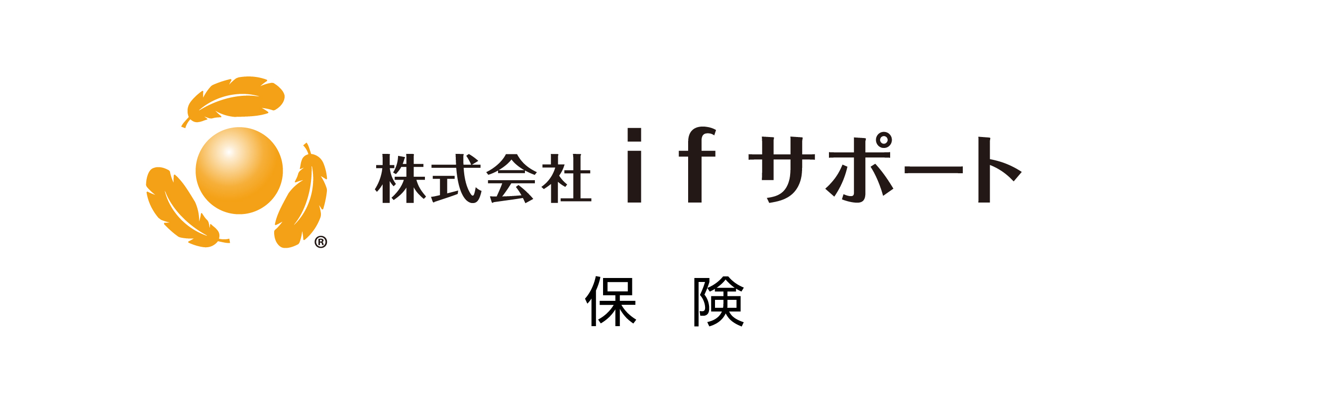 ｉｆサポート